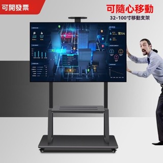 可移動電視機支架 落地推車掛架 旋轉立式一體機顯示器帶輪架子通用