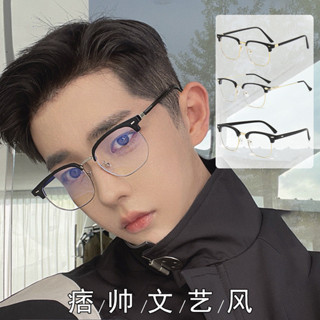 半框眼鏡 無框眼鏡 黑框眼鏡 半匡眼鏡 眼鏡防滑 眼鏡框 復古半框眼鏡男款潮近視可配度數斯文敗類痞帥理工男防藍光眼鏡架