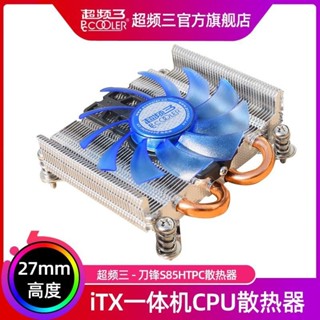 [純銅底座]超頻三刀鋒S85下壓式CPU散熱器1150/1151/1155/AMD電腦風冷風扇 YU