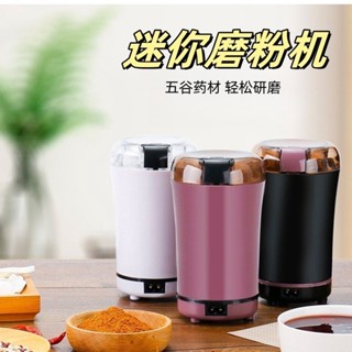 [佳美廚匯]新店特價 磨粉機 迷你磨粉機 多功能家用按鍵式小型迷你磨粉機