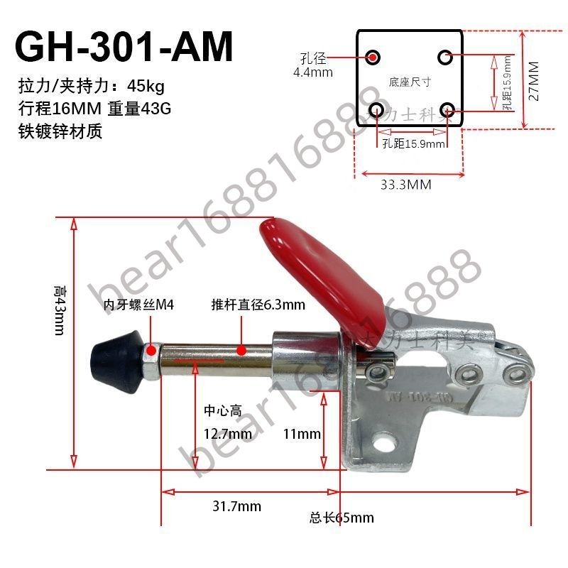 ⚡臺灣出貨⚡ 大力士科美快速夾具推拉式工裝夾鉗壓緊器GH-301A302C303B36020優選