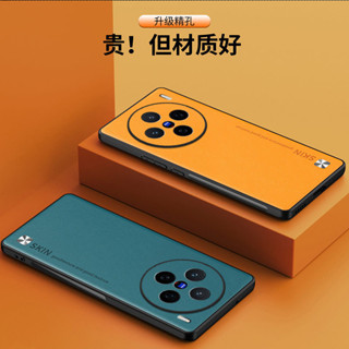 日本耐磨素面防摔殼 vivo X200手機殼純色素皮時尚適用手機套貼皮皮紋防摔保護殼