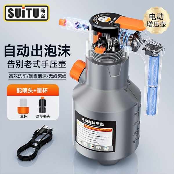 泡沫噴壺 泡沫噴瓶 電動洗車泡沫噴壺家用洗車液打泡沫高壓pa壺工具全套增壓加壓