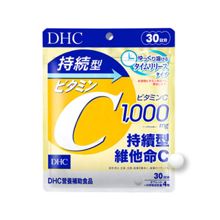 DHC持續型維他命C（30日份）