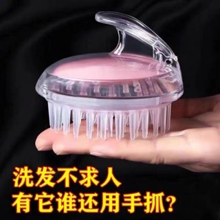 按摩梳/Massage comb【30天1742件】梳子洗頭神器按摩頭部洗頭梳洗頭按摩梳按摩刷沐浴梳洗澡yyda2225