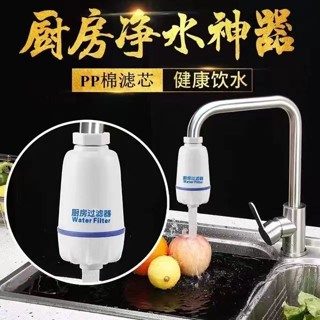 【現貨】廚房水龍頭過濾器器水龍頭過濾器通用前置洗澡可拆洗家用