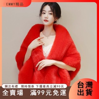 臺灣出貨 ABC KFU婚紗披肩女秋冬季仿狐貍毛新娘時尚禮服旗袍外搭高階皮草
