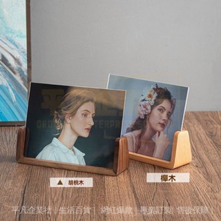 🔥臺灣出貨 實木相框擺臺 木製相框 U型/梯型 6吋 8吋 A4 7寸創意U型高畫質亞剋力寫真照片框明信片桌麵展示框架