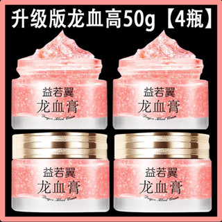 ♕正宗升級版二代胎盤素美白龍血膏遮斑淡斑素顏滋潤嫩膚懶人面霜❣❤❥3.12