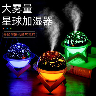 實木底座飛碟加溼器USB星空小型靜音臥室補水宿舍學生迷你空氣加溼器噴霧 #1P加溼器25.3.12#