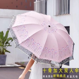 臺灣熱銷 蕾絲遮陽防曬防紫外綫太陽傘女小清新折疊傘晴雨傘加大十骨雙人傘