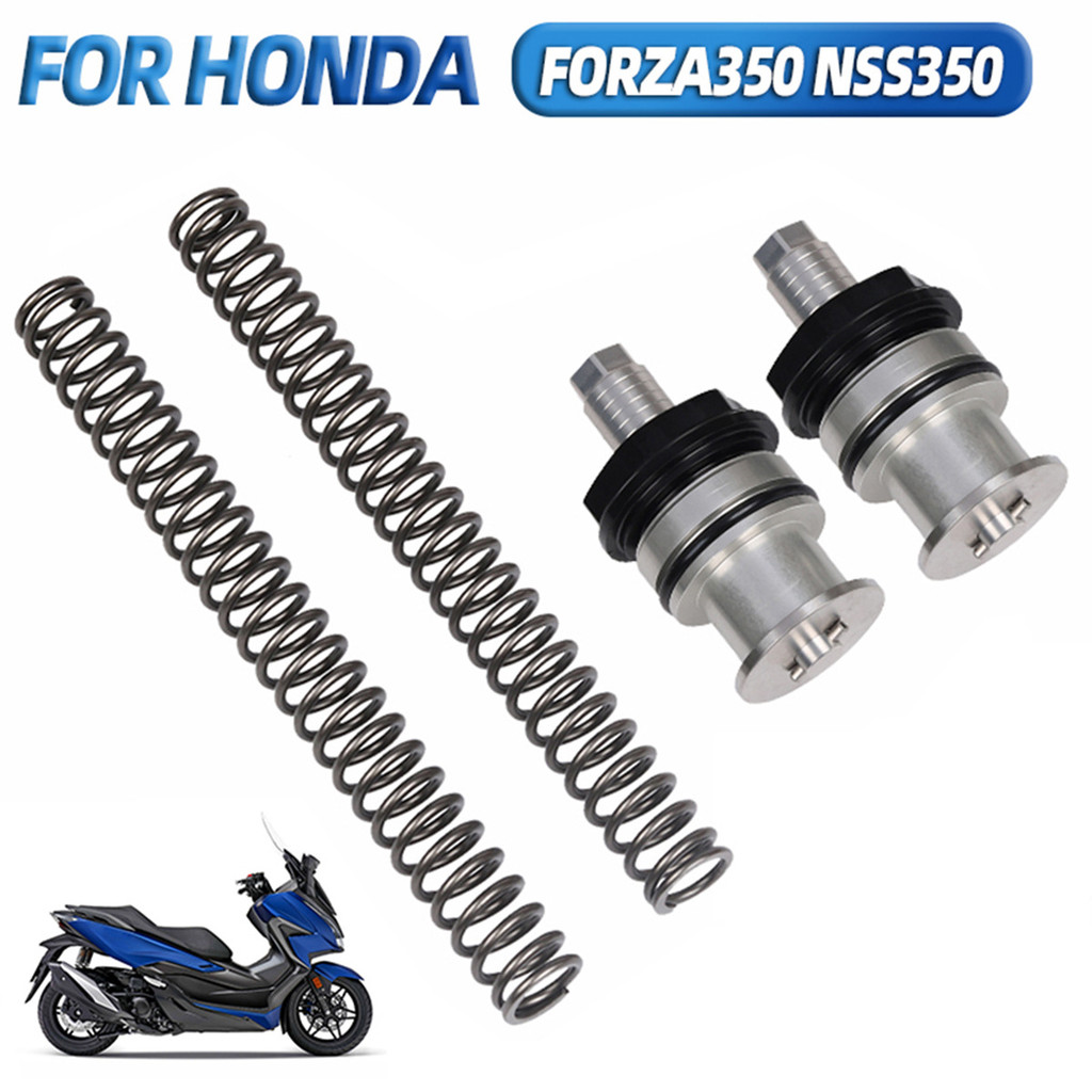 【活動降價】適用本田佛沙350 FORZA 350 NSS350 改裝前減震彈簧 叉避震器配件