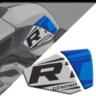 適用於 BMW R1250RT R 1250 RT R1250 側行李箱行李箱膝蓋油箱墊貼紙保護罩整流罩標誌徽章標誌貼花