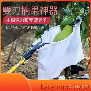摘柚子 雙刀刃高空摘果器 多功能不銹鋼摘果器 伸縮桿摘果器 摘柿子神器 水果採果器 摘柚子選擇直徑 2ucmke_h77