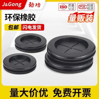 環保雙面護線圈防塵長腰橢圓阻燃出線環卡扣式過線圈保護套密封圈-0314