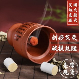 🥇YOYO🎉 紫砂 陶瓷 艾灸罐 溫灸罐 溫灸杯 艾灸杯 艾炙罐 刮痧杯 刮痧罐 刮沙杯 艾灸器 溫灸器 免運