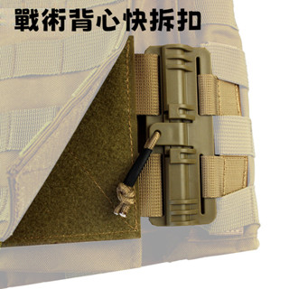 戰術背心快拆扣通用改裝快速隧道反應滑扣6094 CPC JPC等馬甲通用