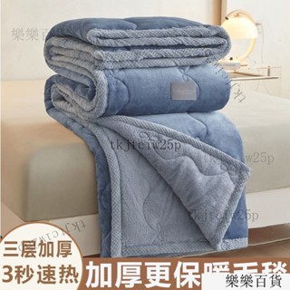 熱銷 法蘭絨毛毯 三層加厚牛奶絨毯子 午休蓋毯 鼕季珊瑚絨毯子 毛毯 法蘭絨毯 法蘭絨被 羊羔絨被 法蘭絨毛毯 珊瑚絨毯