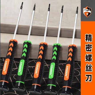 【臺灣出貨】加長強磁精密螺絲刀 小十字一字梅花 眼鏡手機電腦維修工具 家用起子 購滿100發貨