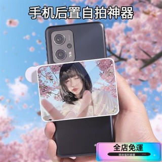 嚴選好貨後置鏡子天空之境倒影拍照攝像器旅行戶外夾自拍鏡頭通用學生 後置自拍鏡 手機倒影鏡 手機拍照鏡 拍照神器