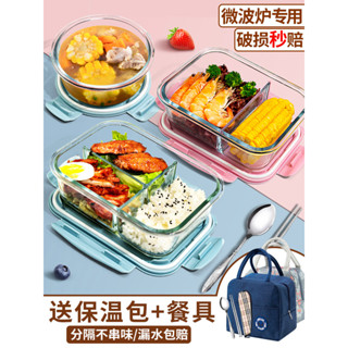 玻璃飯盒可微波爐加熱專用碗上班族保溫帶蓋餐盒分隔便當盒保鮮盒