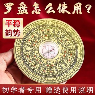 風水羅盤羅經儀隨身三合綜合指南隨身攜帶樂器八卦擺件風水羅盤羅盤羅盤三合一便攜使用綜合指南