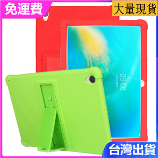 臺灣✅免運✅現貨✅適用2020新款華為MatePad 10.8寸防摔殼SCMR-W09/AL09保護殼平板矽膠防摔保護套