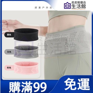 🔥滿99免運🔥 運動腰包 手機運動腰包 戶外健身 防水腰帶 多功能男女防盜包 手機包 跑步 單車 健走