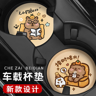 創意卡皮巴拉汽車水杯墊車載pu皮革杯墊可水洗防水隔熱杯槽裝飾墊 67hp