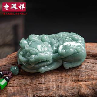 ヾ老鳯祥•‹附鑒定證書›正品天然A貨翡翠霸王元寶貔貅吊墜冰種玉石男士掛件女款玉器批發