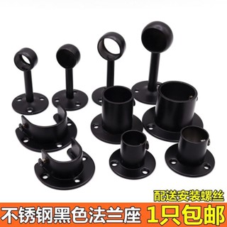 限時優惠不銹鋼法蘭座衣櫃掛衣桿固定配件晾衣桿毛巾桿窗簾桿座託圓管底座