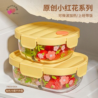 新款熱賣限時下殺時光文創好物推薦 【銘居尚品】飯盒微波爐專用碗上班分隔便噹盒冰箱收納玻璃保鮮盒