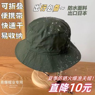 ✨Pyk派克✨【5708人收藏】可折疊薄款速幹登山帽子男女款夏季戶外旅遊遮陽帽防曬防雨漁夫帽