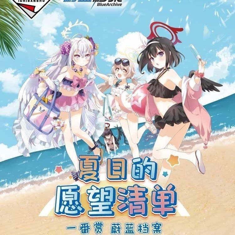 免運萬代一番賞 蔚藍檔案 夏日的願望清單 泳裝 星野 日奈 梓特大抱枕小胡桃小店