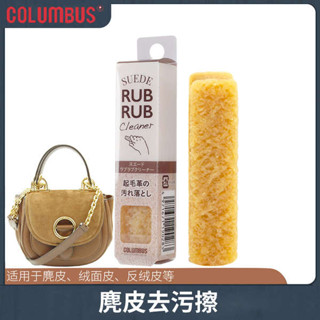 造型橡皮擦 麂皮清潔 麂皮橡皮擦 鞋子橡皮擦 日本進口麂皮橡皮擦翻毛皮鞋清潔去汙生膠磨砂絨面球鞋運動鞋神器