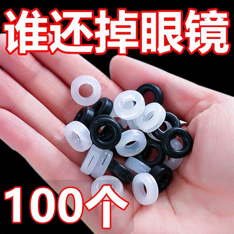 店鋪通用眼鏡防滑圈圈防脫落神器矽膠固定配件防掉隱形耳後鏡腿懷爐套331E