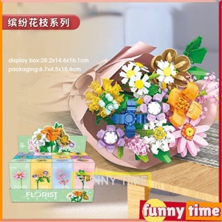 ⭐24小時發貨⭐相容植物系列 Plantae 積木 Flower Michelia Figo 花瓶情人節女孩生日禮物玩具