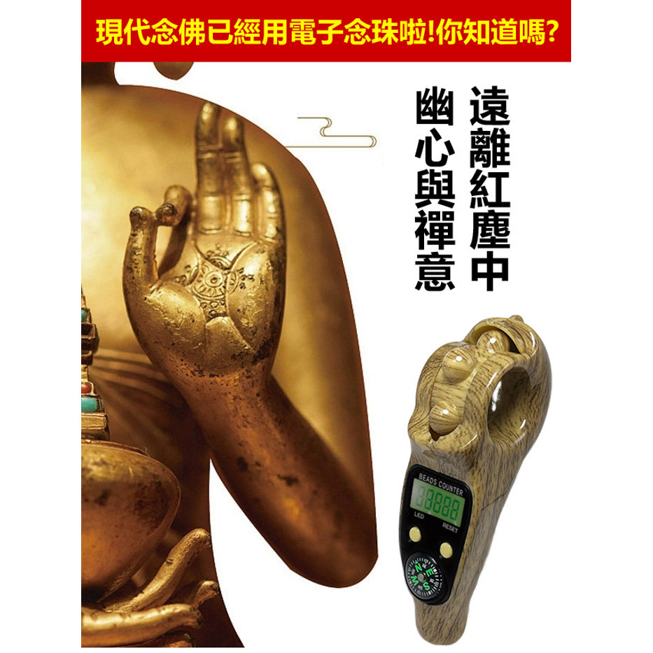 手握式計數器 減壓解壓 電子滾珠計數器 帶有指南針的手動記數器