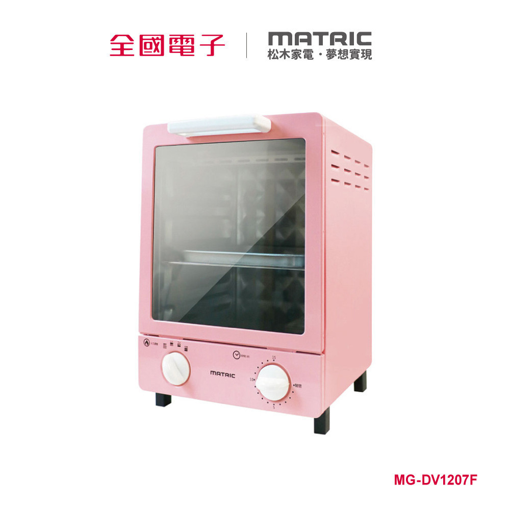松木12L立式電烤箱  MG-DV1207F 【全國電子】