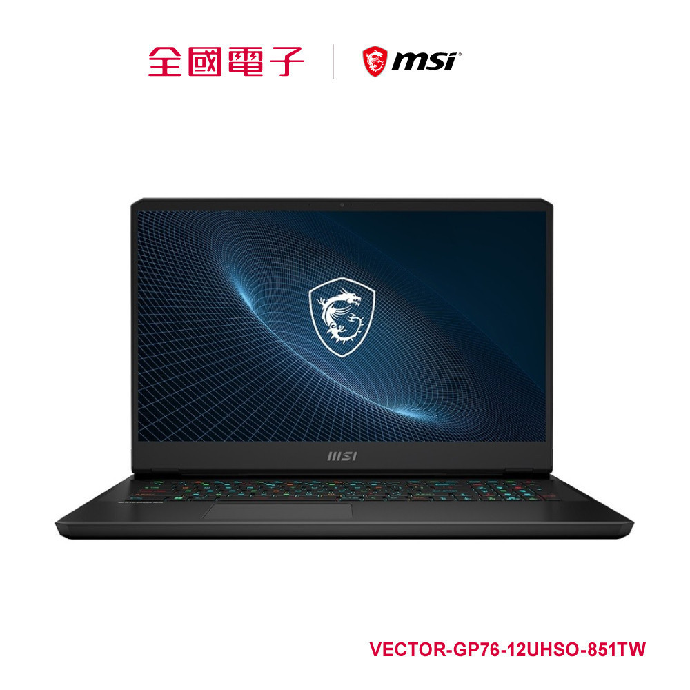 MSI Vector GP76 i7 RTX3080Ti電競筆電  【全國電子】