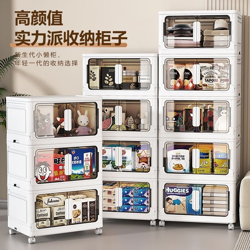 特大號摺疊收納櫃子   磁吸置物櫃   家用兒童玩具衣物儲物櫃  塑膠免安裝零食櫃  透明塑膠收納箱