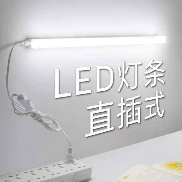 led燈條 led燈條 usb 直插式led燈條插座燈日光燈管插頭帶開關超亮照明宿舍桌燈有線臺燈插線酷斃燈護眼家用220