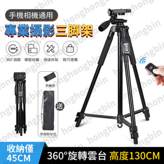 現貨 T-3208藍芽三腳架 腳架 三腳架 手機腳架 鋁合金腳架 藍芽直播支架 手機支架 相機腳架 自拍神器 自拍腳架