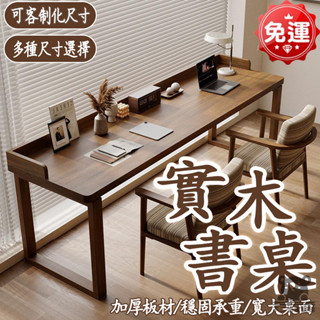 【免運】學習桌 書桌 電腦桌 書桌椅 寫字桌 辦公桌 簡易書桌 電競桌 雙人書桌 實木桌 工作桌 餐桌 電腦書桌 TUH