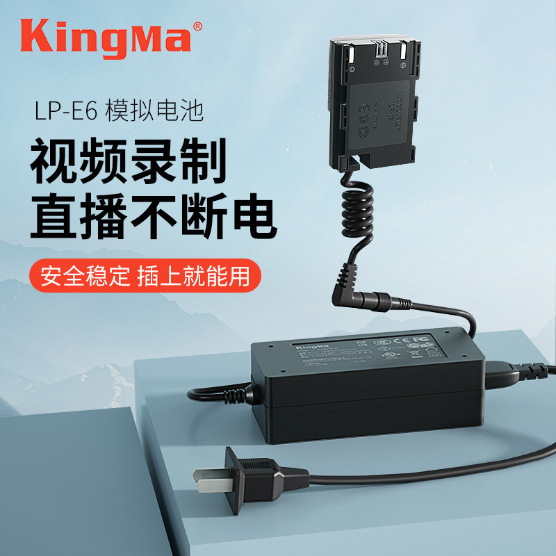 勁碼LP-E6假電池 kingma模擬電池適用佳能EOS R6 5D4 5D2 6D2