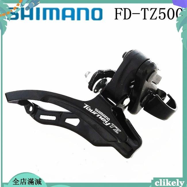 Clikely SHIMANO Tourney FD-TZ500 6/7 速山地自行車自行車前變速器新 FD-TZ30