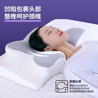 貝貝⭐ 蝶型雙向護頸枕 頸椎枕頭 護頸椎枕頭 人體工學支撐 4D全方位記憶枕 助眠枕 慢回彈頸椎枕 止鼾側睡枕 ⭐優選