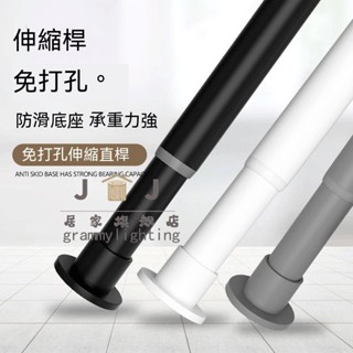 ✨好物推薦免運✨ 標準25mm管徑 免釘伸縮桿 免打孔窗簾桿 浴簾桿 門簾桿 衣櫃掛衣桿 彈簧桿 伸縮陽臺晾衣桿 吊衣架