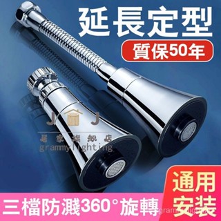 廚房水龍頭 防濺頭神器 嘴延伸器 洗菜盆池 通用 能接頭 萬嚮旋轉 洗漱神器 水龍頭 水龍頭延長器 水龍頭延伸器