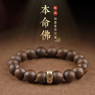 【已開光】 汶萊沉香手串 佛珠 佛珠手鍊 木質手鏈 念珠 十二生肖本命佛珠 本命年佛珠 情侶禮物 辟邪手串